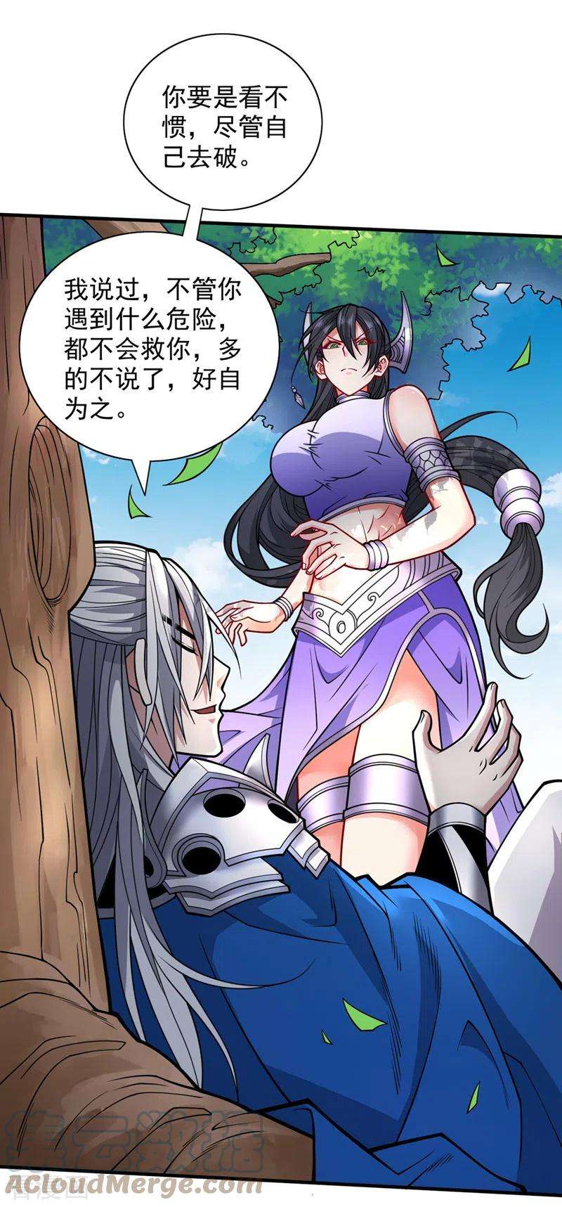 被美女师傅调教成圣的99种方法90话 我已有破阵之策~