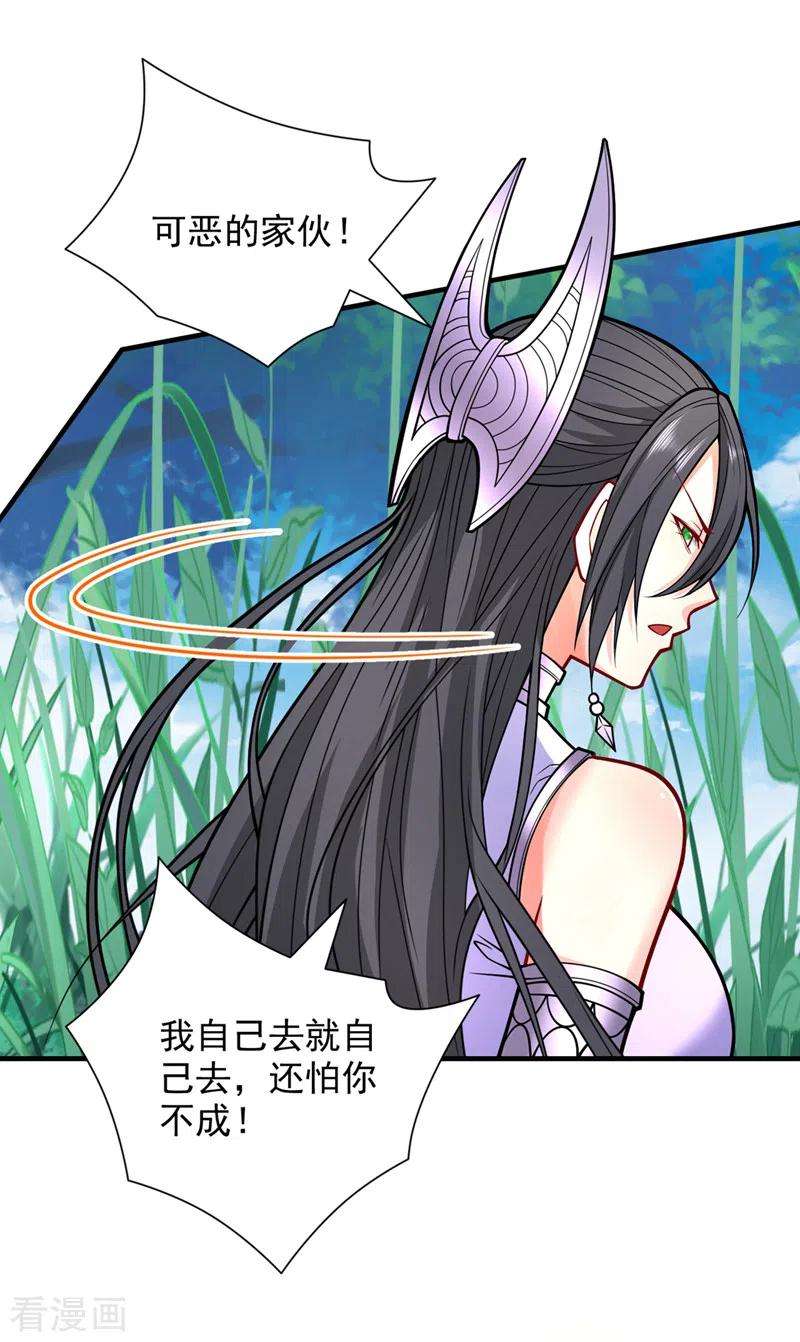 被美女师傅调教成圣的99种方法90话 我已有破阵之策~