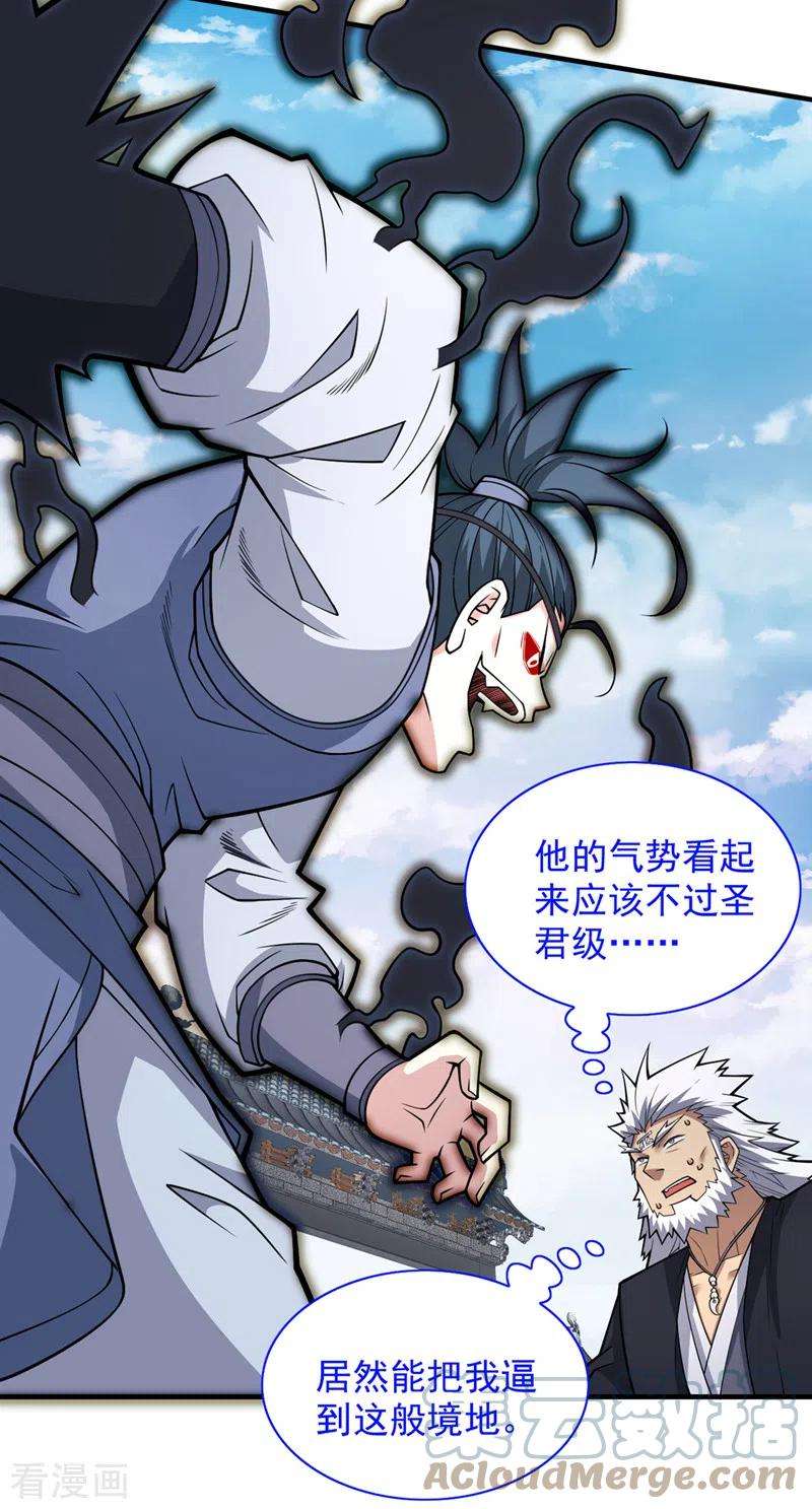 被美女师傅调教成圣的99种方法90话 我已有破阵之策~
