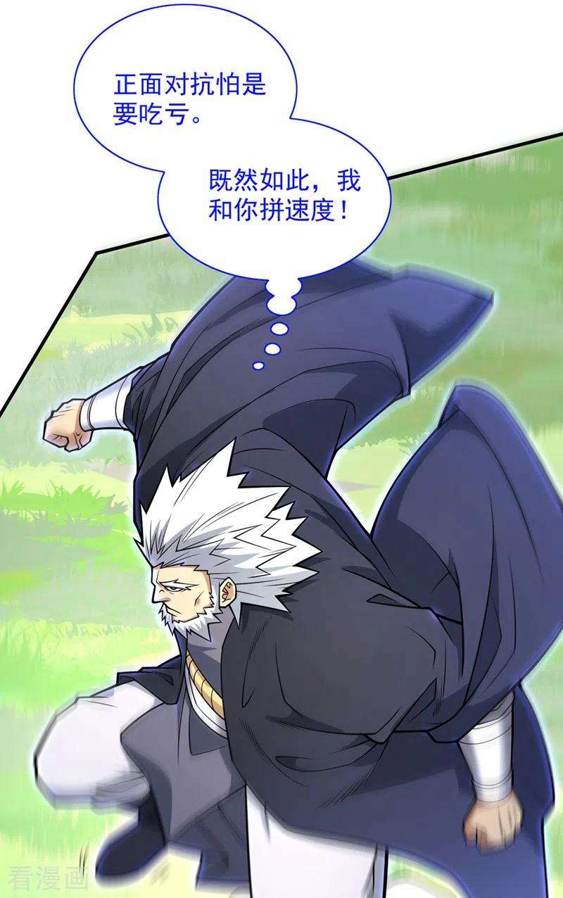 被美女师傅调教成圣的99种方法90话 我已有破阵之策~