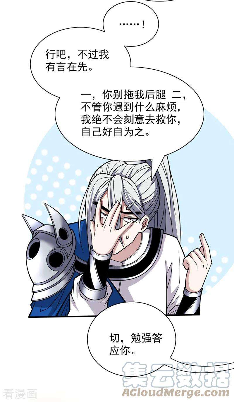 被美女师傅调教成圣的99种方法90话 我已有破阵之策~
