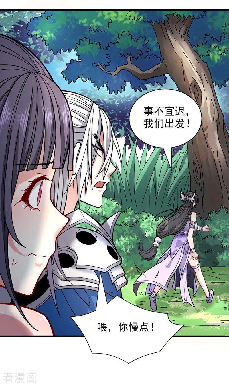 被美女师傅调教成圣的99种方法90话 我已有破阵之策~