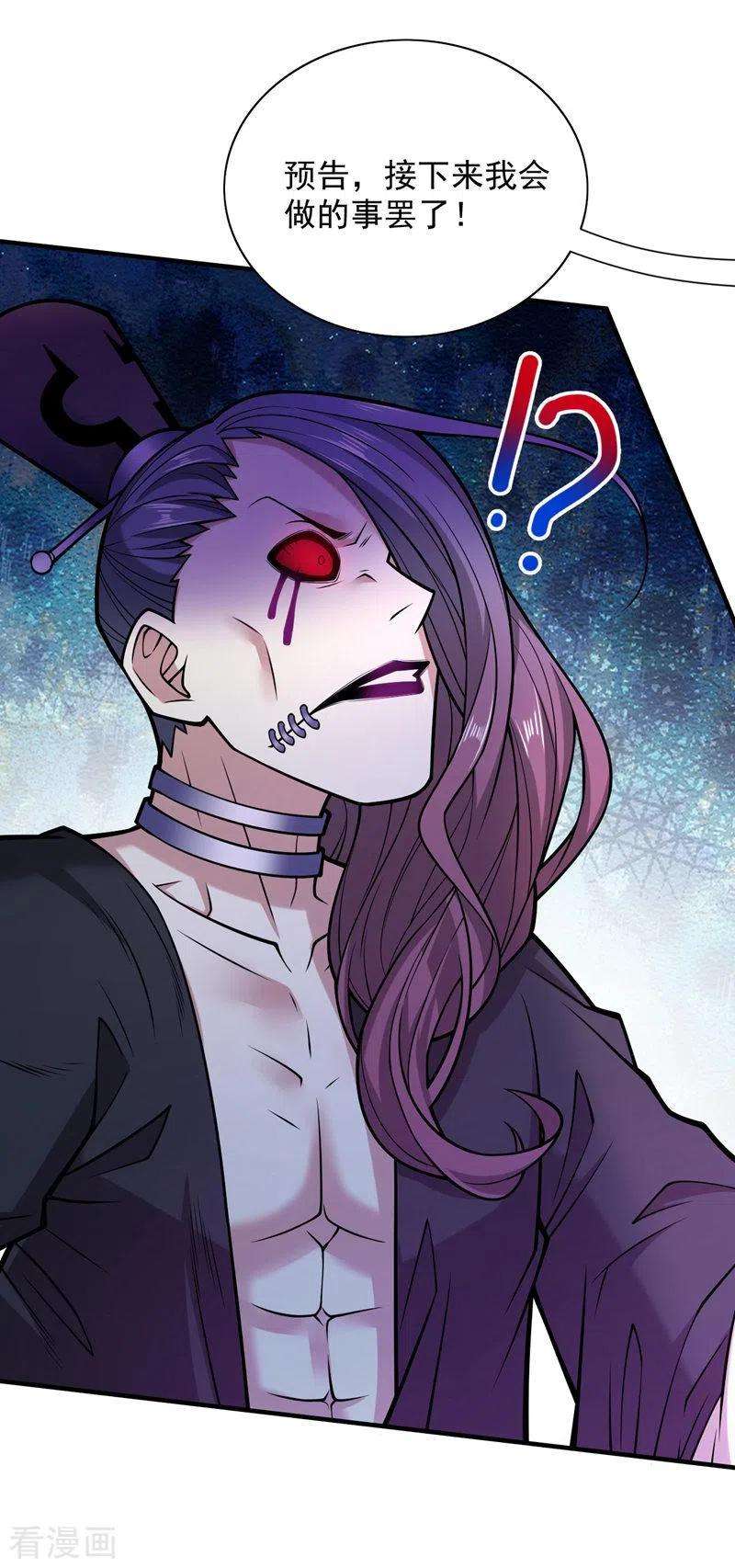 被美女师傅调教成圣的99种方法92话 黎华，你输了！
