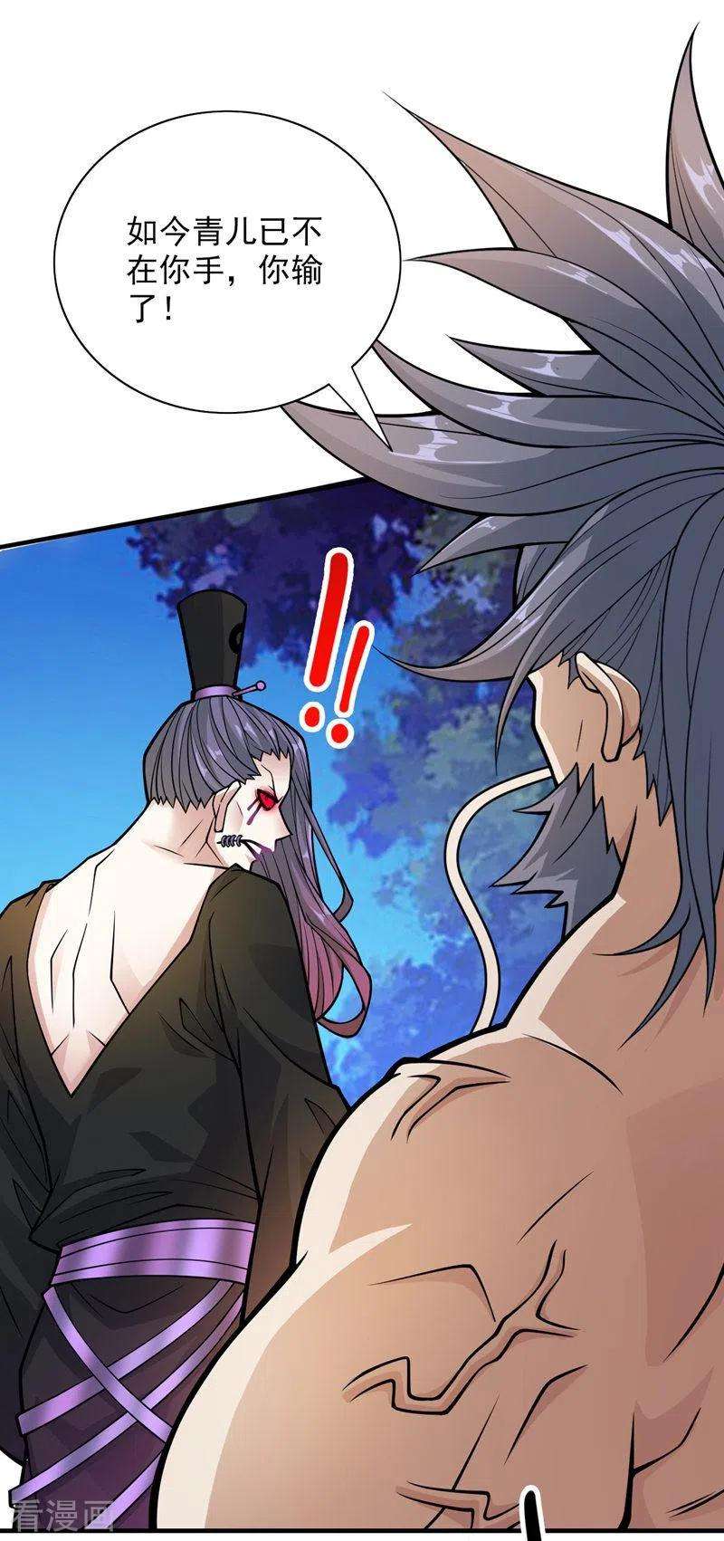 被美女师傅调教成圣的99种方法92话 黎华，你输了！