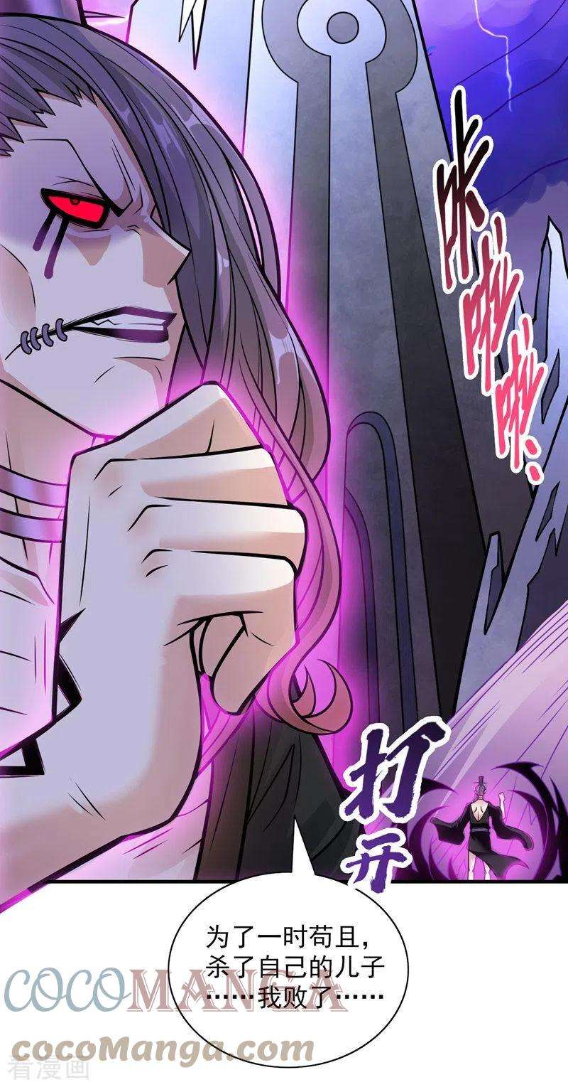 被美女师傅调教成圣的99种方法92话 黎华，你输了！