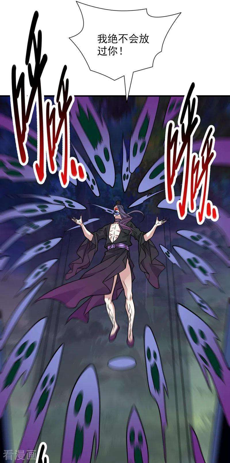 被美女师傅调教成圣的99种方法92话 黎华，你输了！