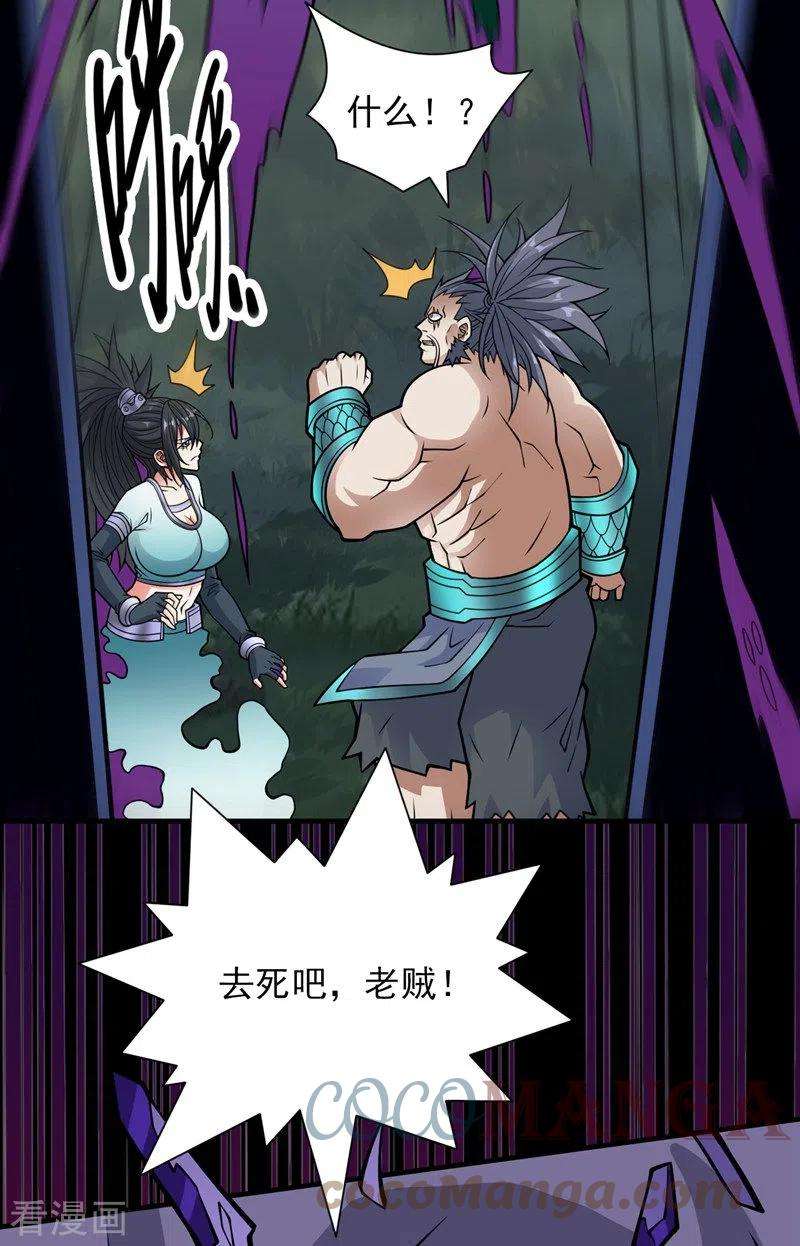 被美女师傅调教成圣的99种方法92话 黎华，你输了！