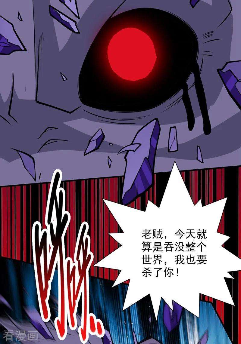 被美女师傅调教成圣的99种方法92话 黎华，你输了！