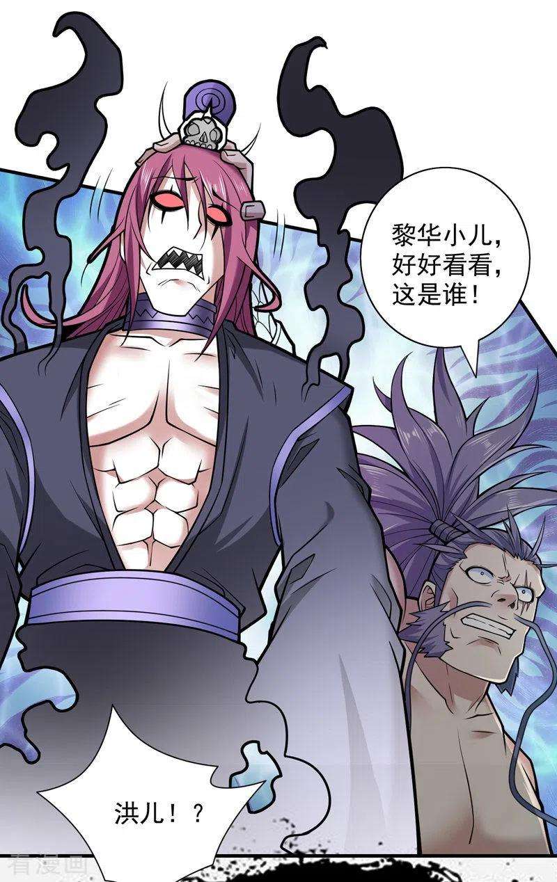 被美女师傅调教成圣的99种方法92话 黎华，你输了！