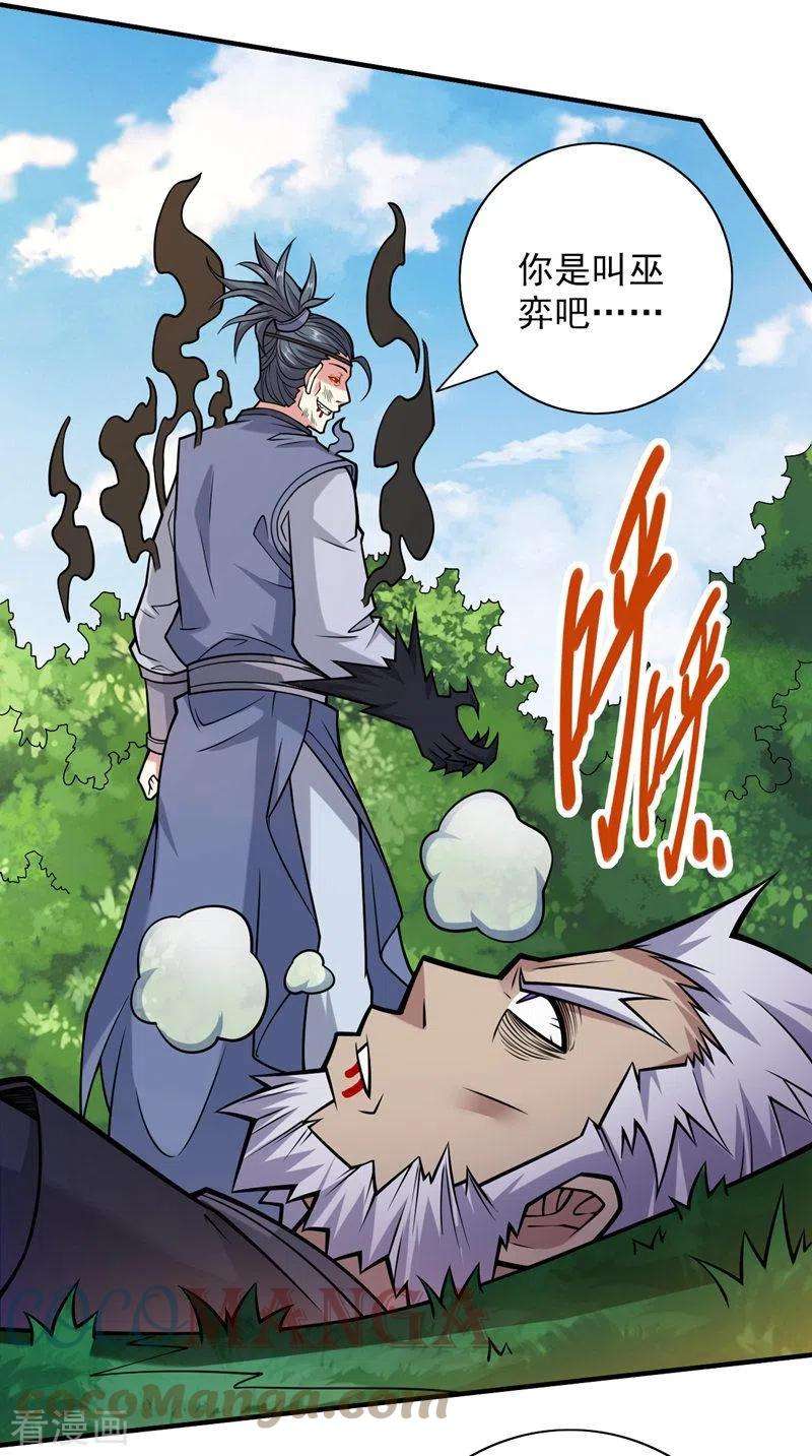 被美女师傅调教成圣的99种方法92话 黎华，你输了！