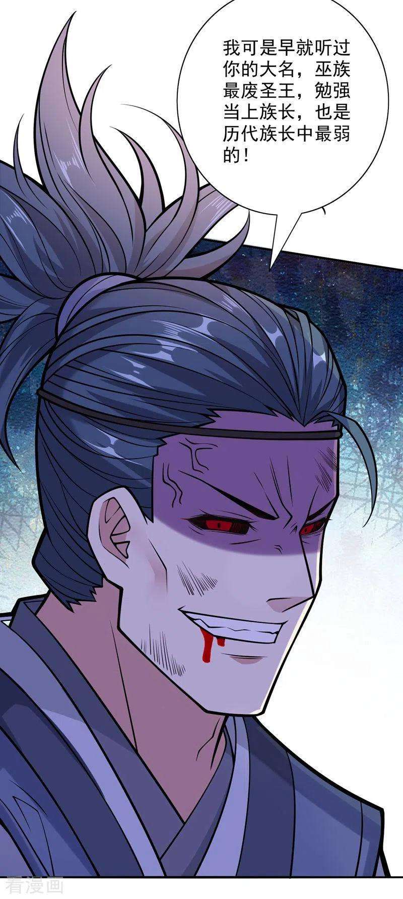 被美女师傅调教成圣的99种方法92话 黎华，你输了！