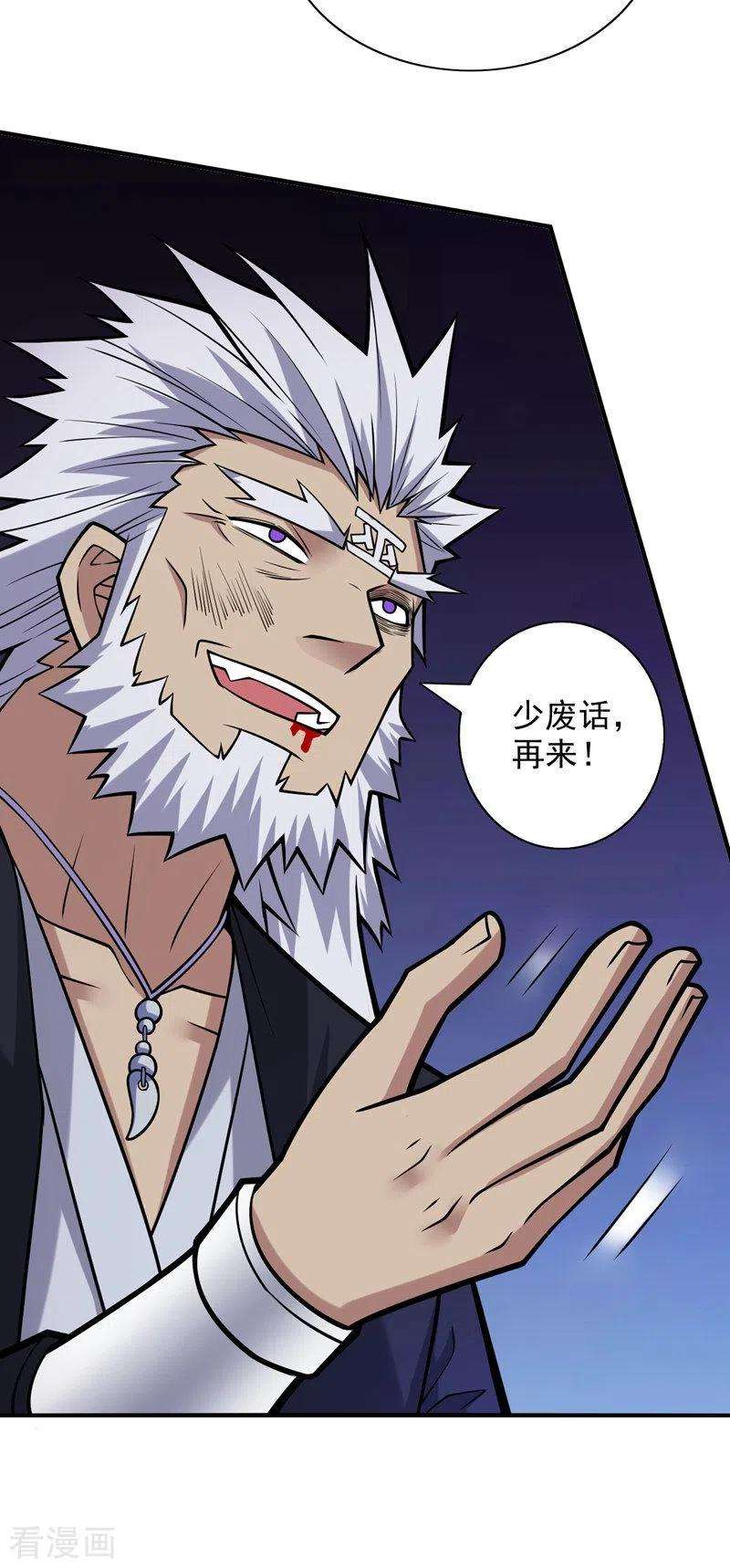 被美女师傅调教成圣的99种方法92话 黎华，你输了！