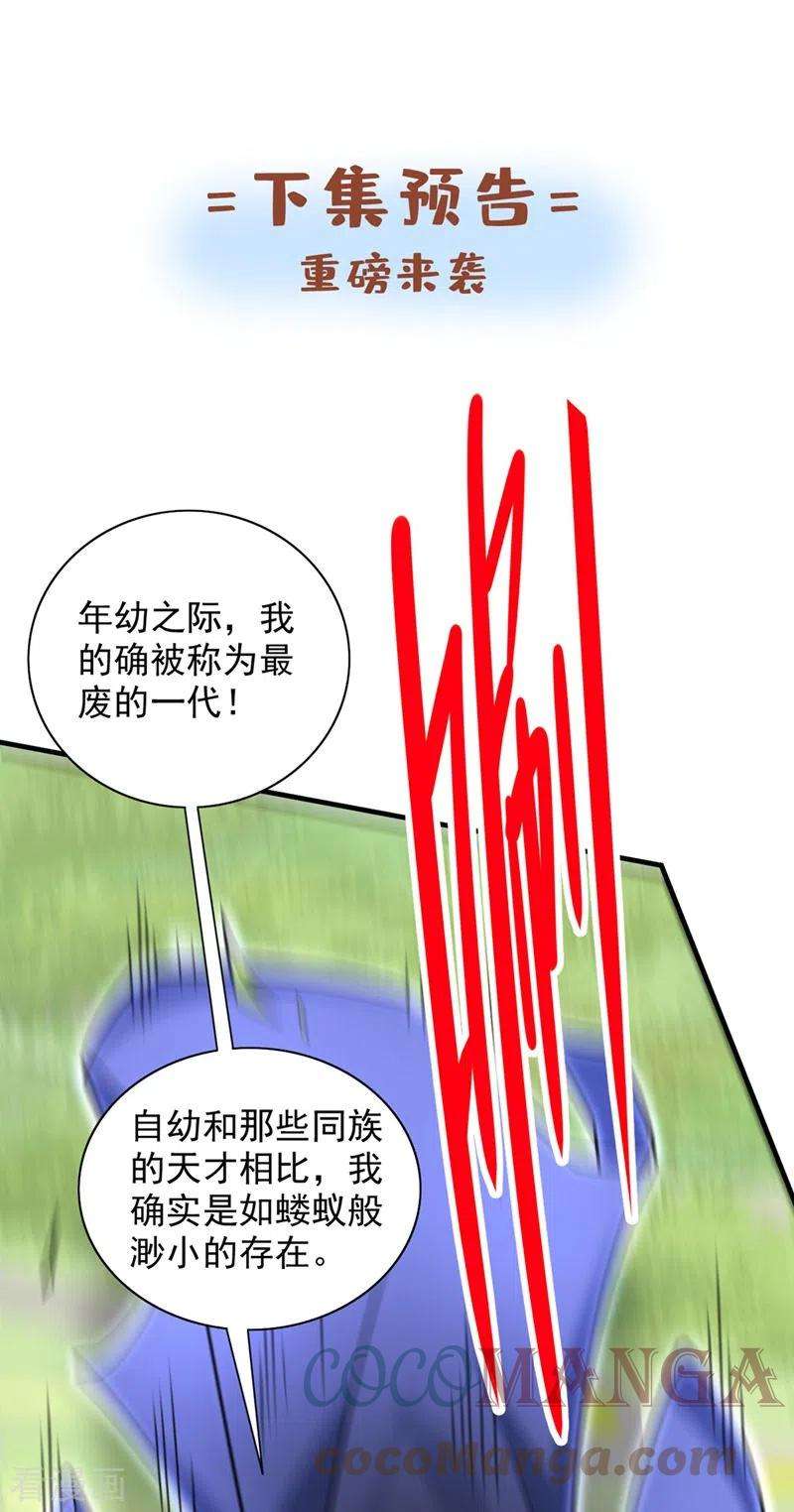 被美女师傅调教成圣的99种方法92话 黎华，你输了！