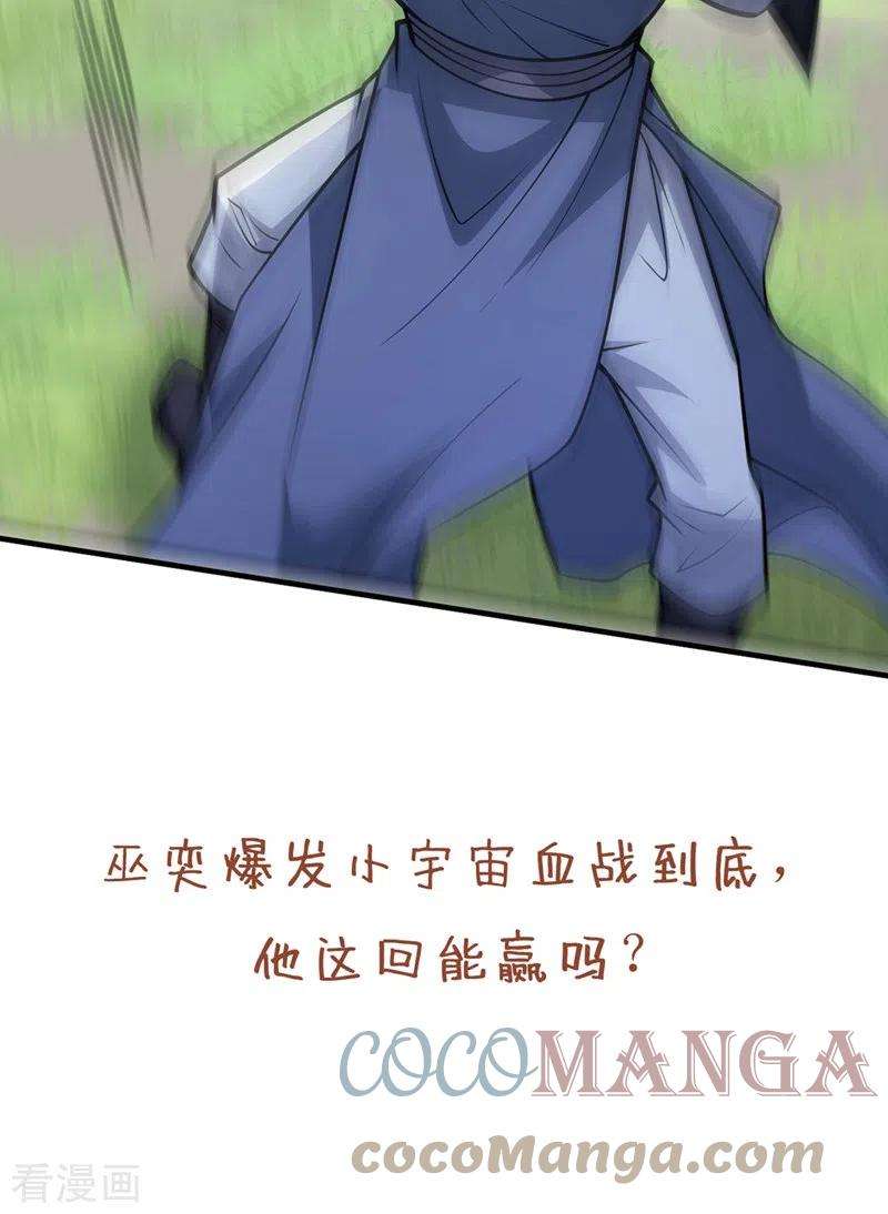 被美女师傅调教成圣的99种方法92话 黎华，你输了！