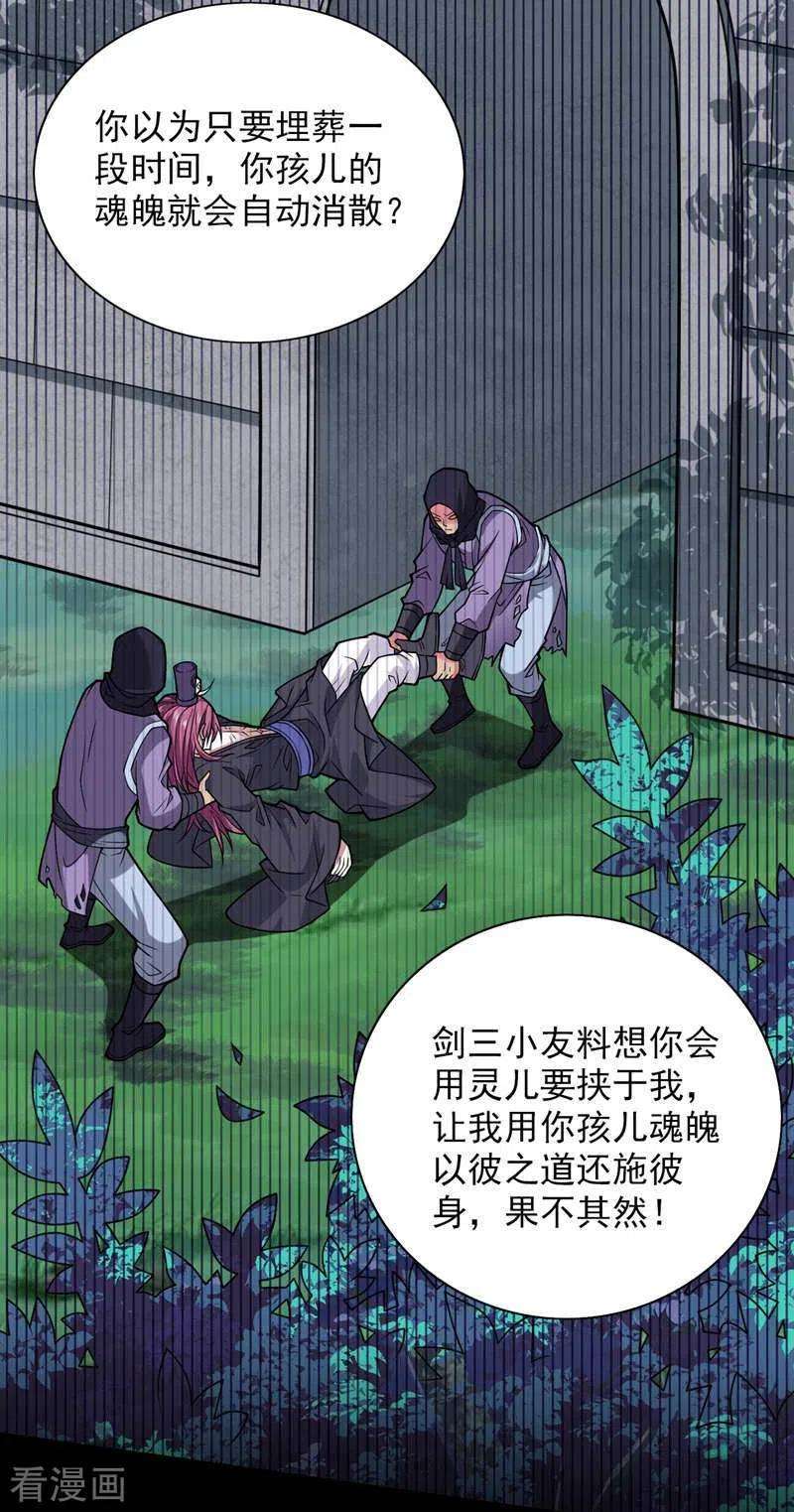 被美女师傅调教成圣的99种方法92话 黎华，你输了！