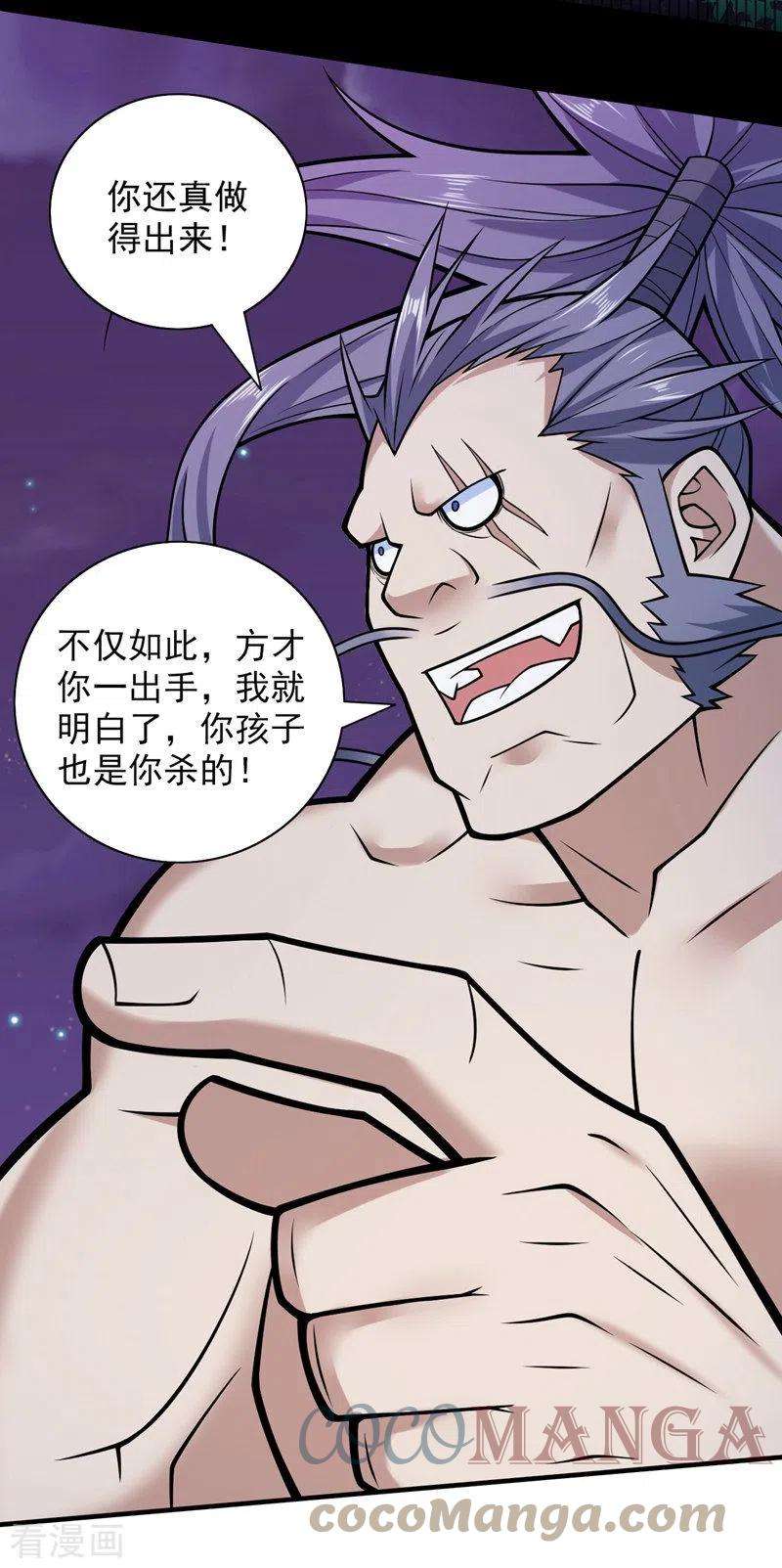 被美女师傅调教成圣的99种方法92话 黎华，你输了！