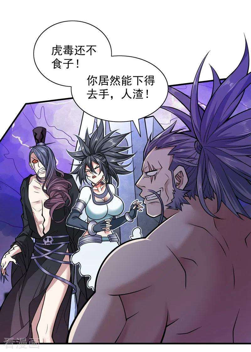 被美女师傅调教成圣的99种方法92话 黎华，你输了！