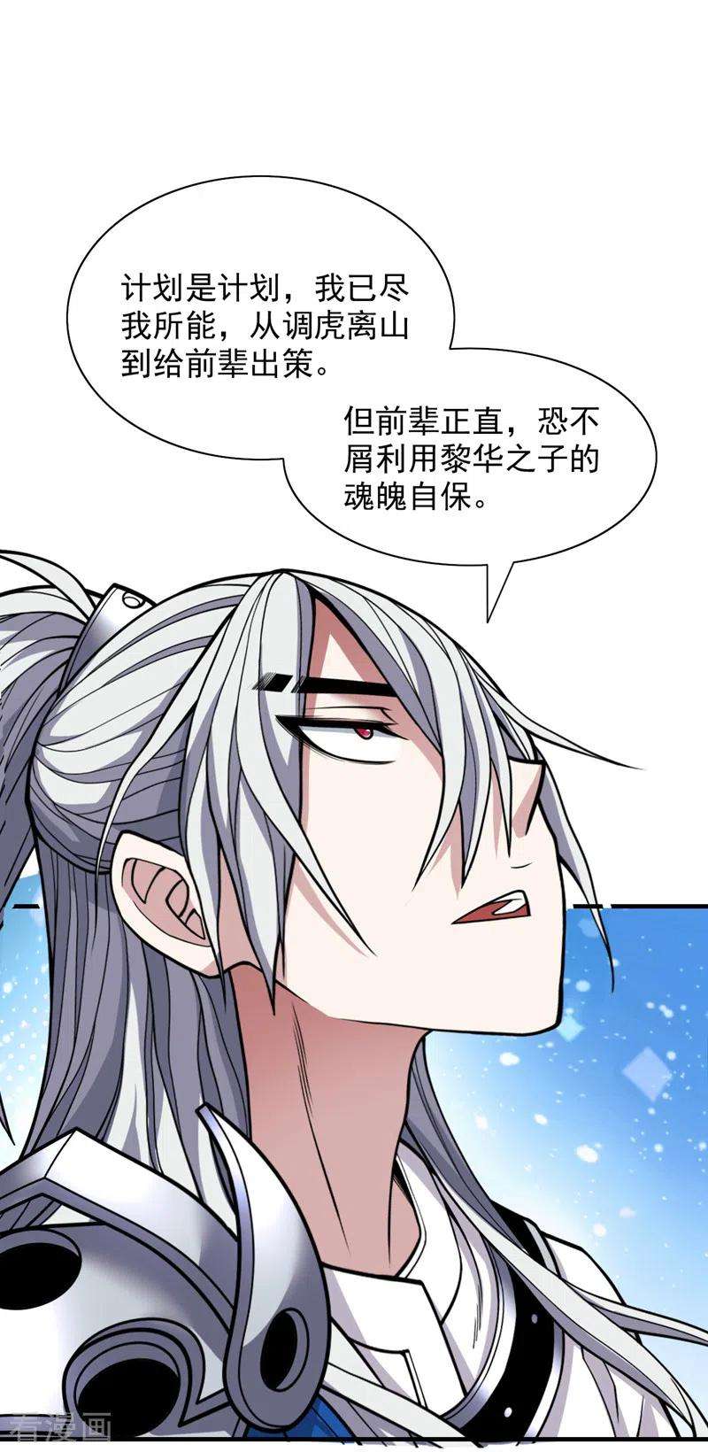 被美女师傅调教成圣的99种方法94话 时候到了，施法！