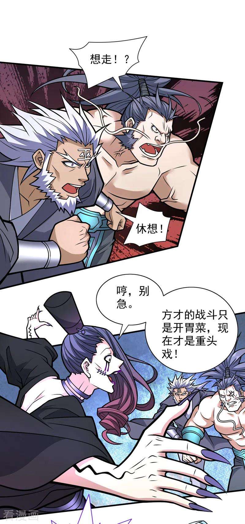 被美女师傅调教成圣的99种方法98话 丑八怪，我忍你很久了