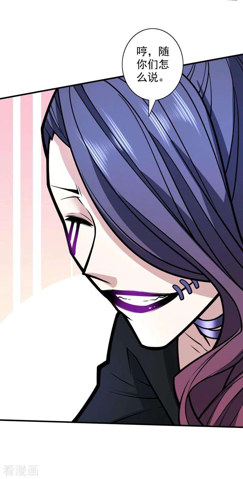 被美女师傅调教成圣的99种方法98话 丑八怪，我忍你很久了