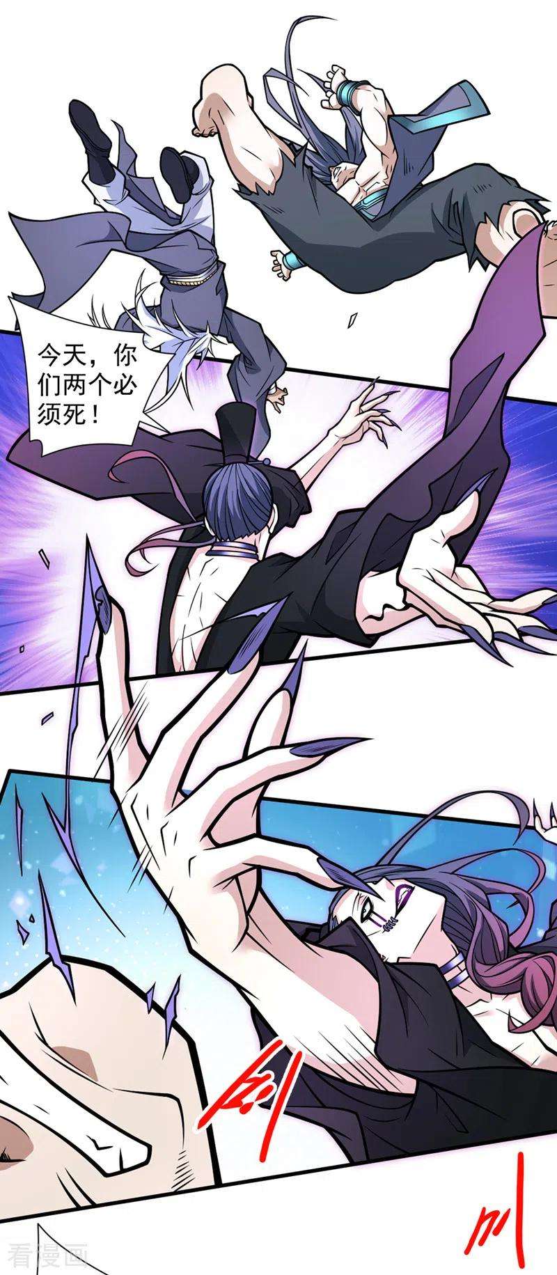 被美女师傅调教成圣的99种方法98话 丑八怪，我忍你很久了