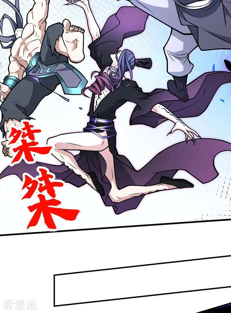 被美女师傅调教成圣的99种方法98话 丑八怪，我忍你很久了