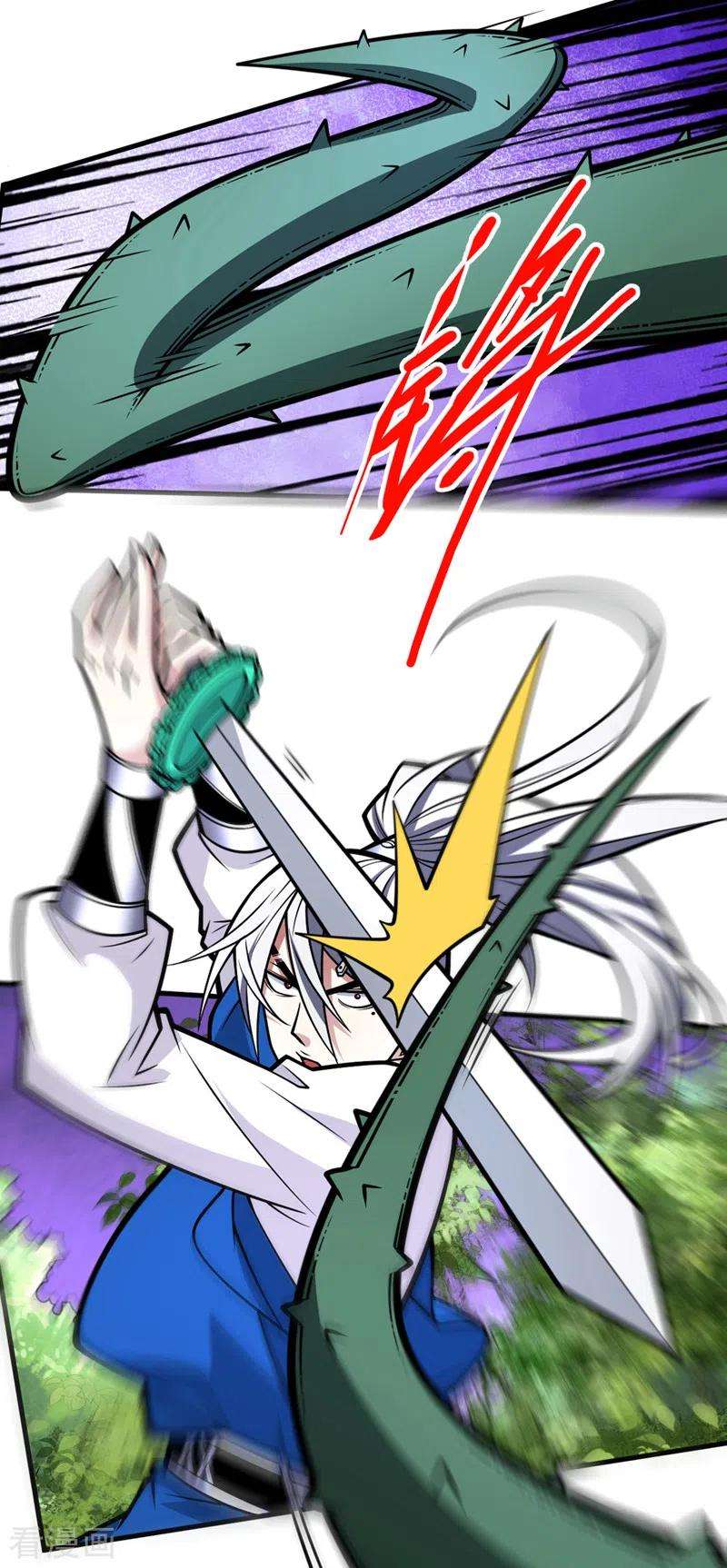 被美女师傅调教成圣的99种方法98话 丑八怪，我忍你很久了