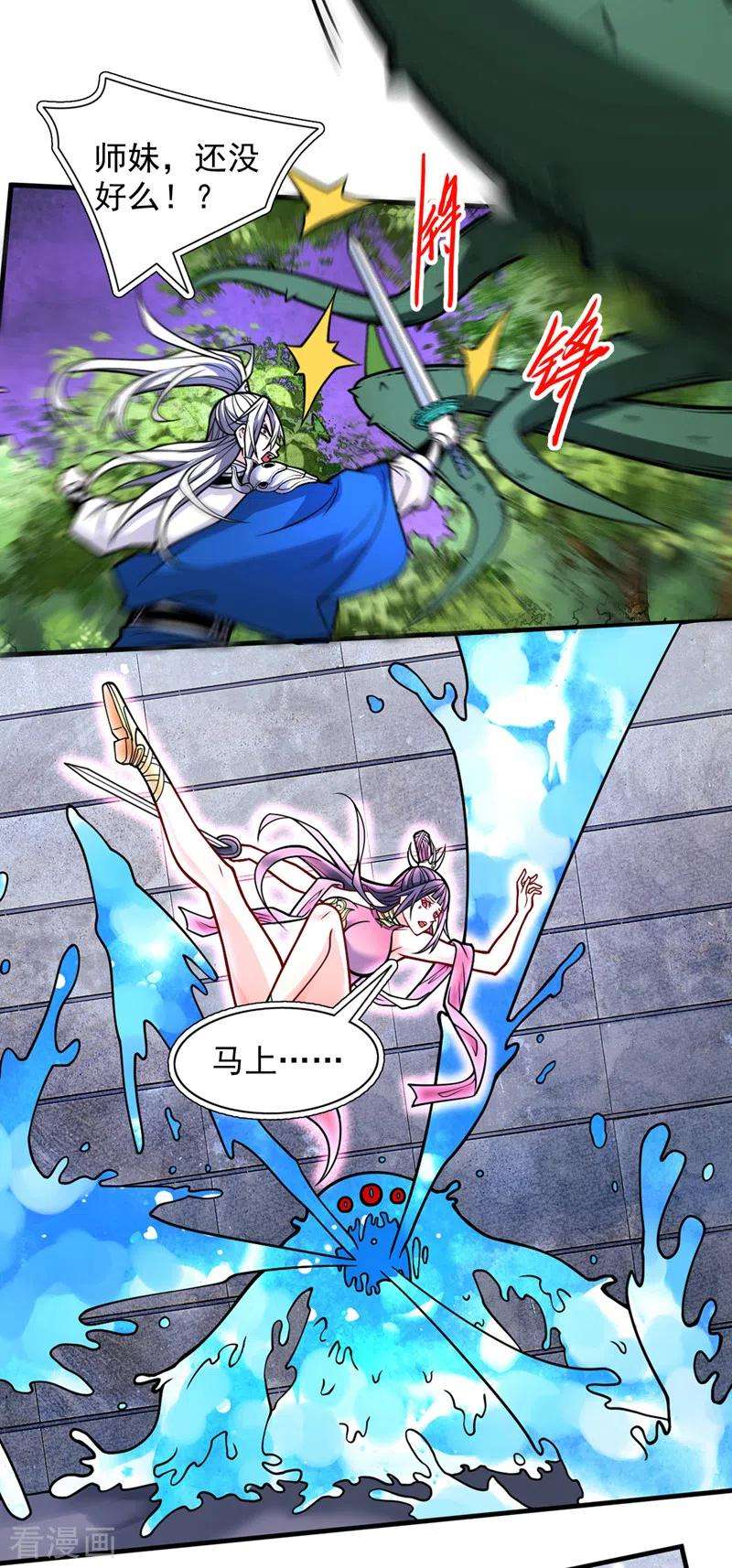 被美女师傅调教成圣的99种方法98话 丑八怪，我忍你很久了