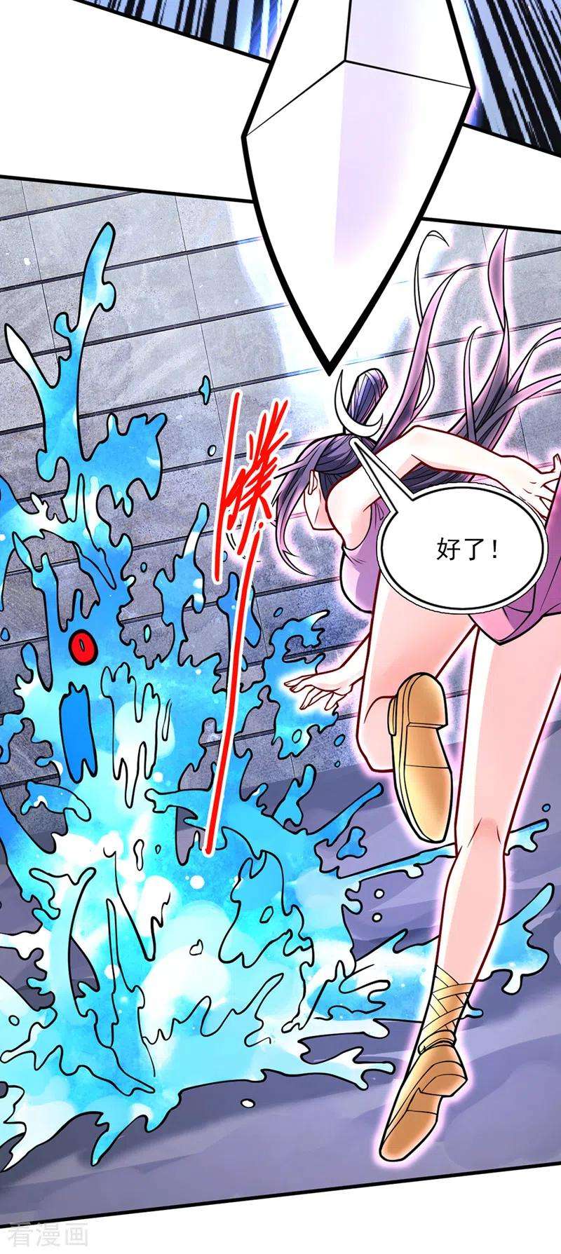 被美女师傅调教成圣的99种方法98话 丑八怪，我忍你很久了