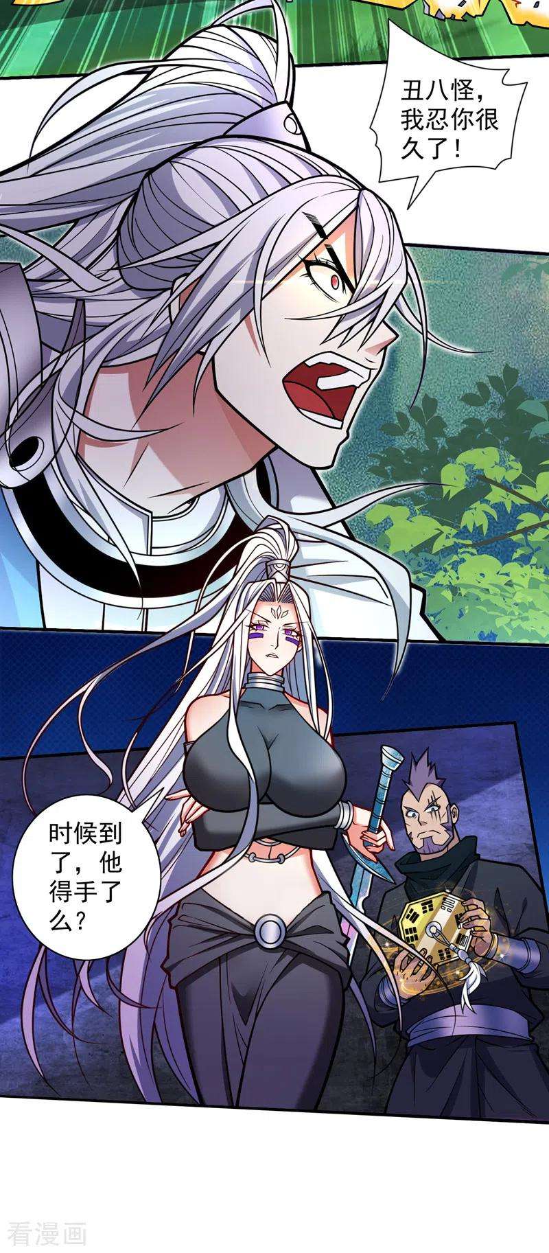 被美女师傅调教成圣的99种方法98话 丑八怪，我忍你很久了