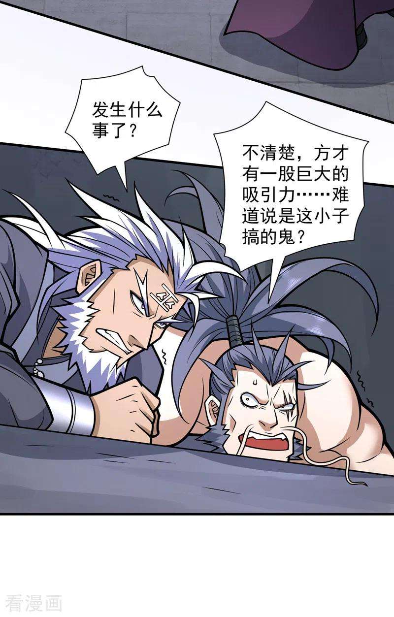 被美女师傅调教成圣的99种方法98话 丑八怪，我忍你很久了