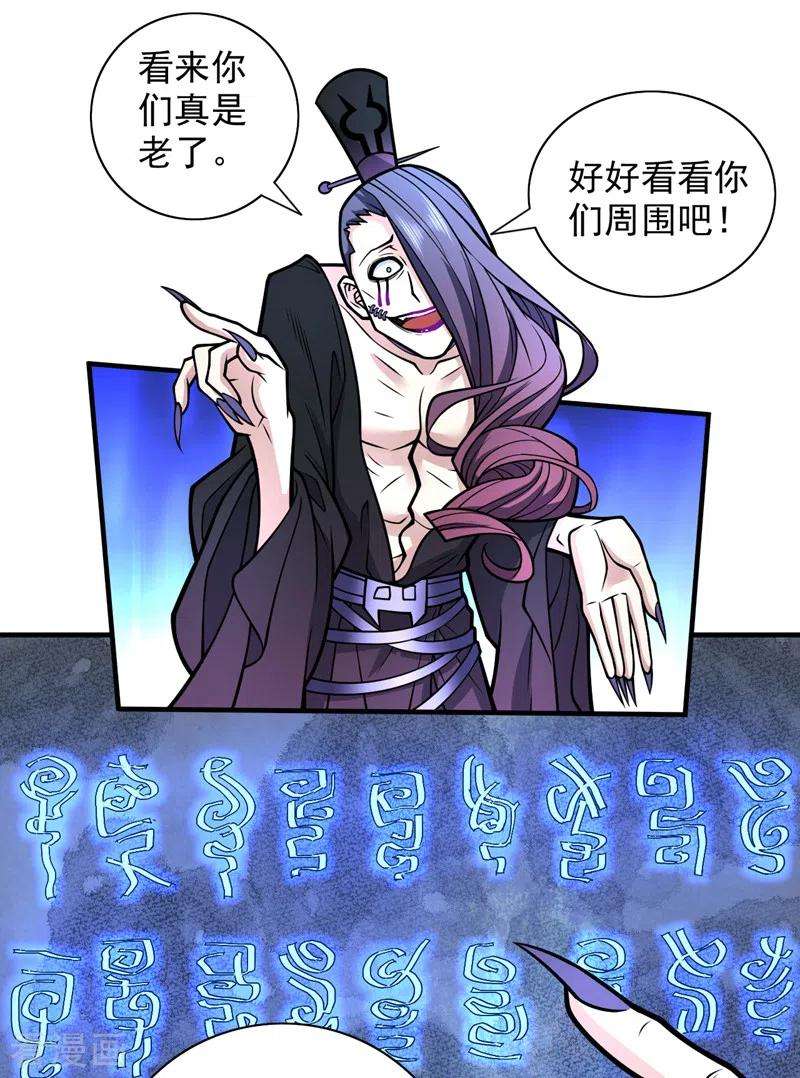 被美女师傅调教成圣的99种方法98话 丑八怪，我忍你很久了