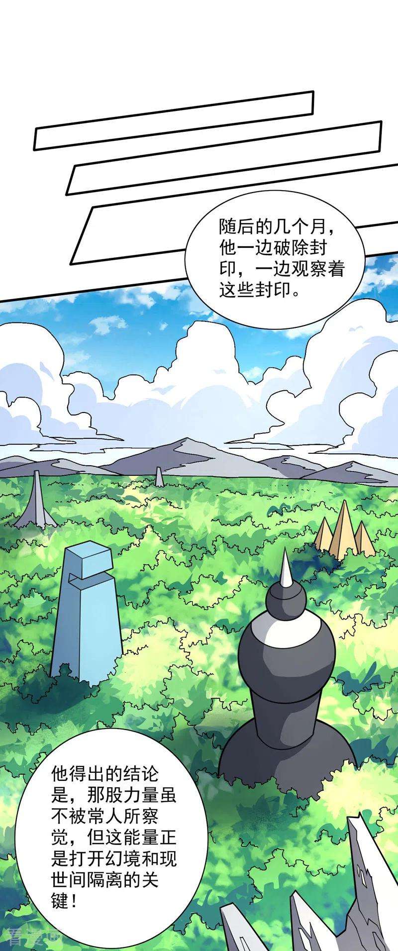 被美女师傅调教成圣的99种方法100话 我要去收服那小子！