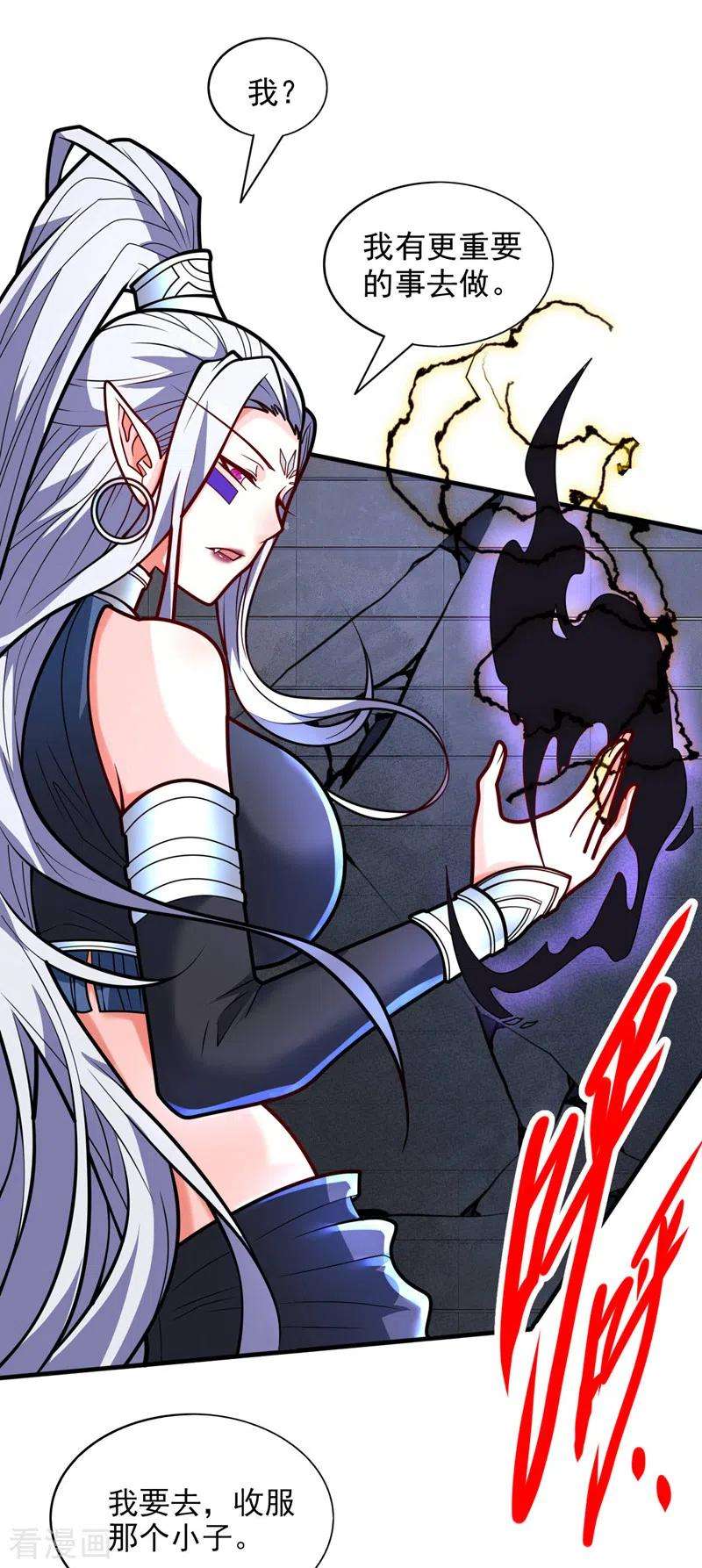 被美女师傅调教成圣的99种方法100话 我要去收服那小子！