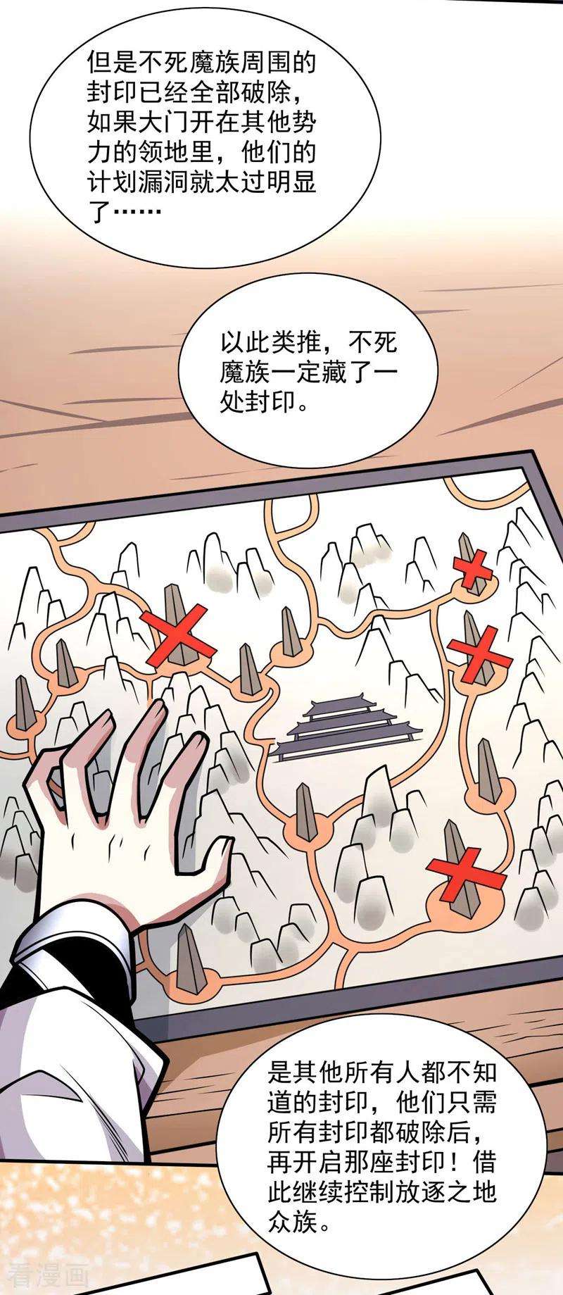 被美女师傅调教成圣的99种方法100话 我要去收服那小子！