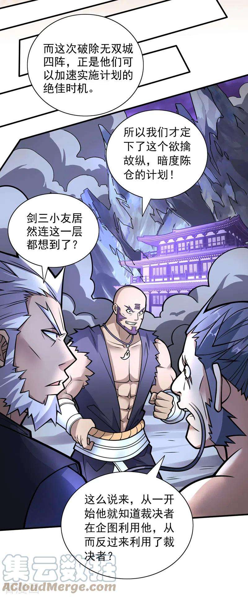 被美女师傅调教成圣的99种方法100话 我要去收服那小子！