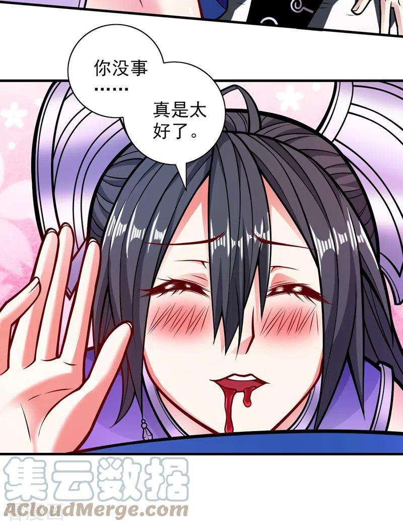 被美女师傅调教成圣的99种方法101话 你没事真是太好了…