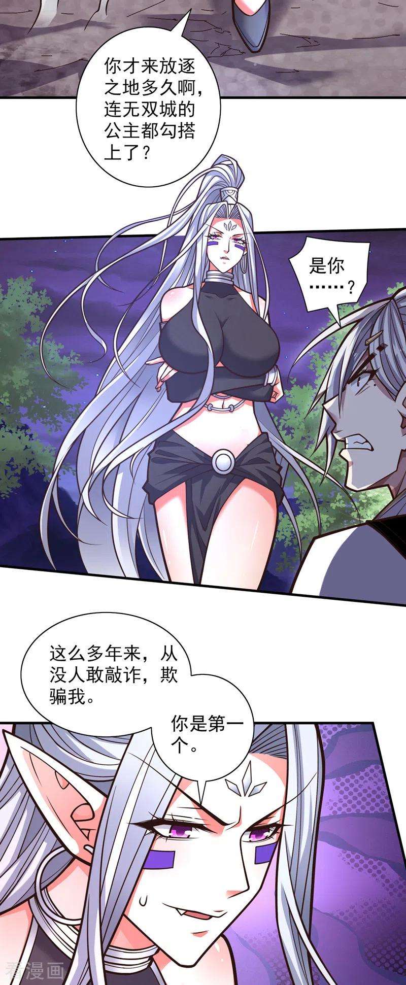 被美女师傅调教成圣的99种方法101话 你没事真是太好了…