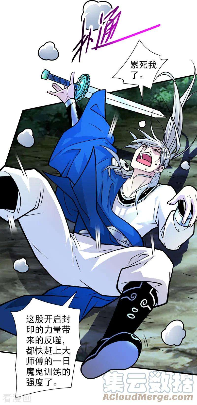 被美女师傅调教成圣的99种方法101话 你没事真是太好了…