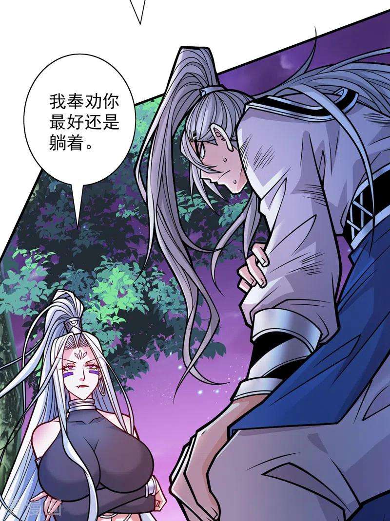 被美女师傅调教成圣的99种方法102话 这就是天尊级么？
