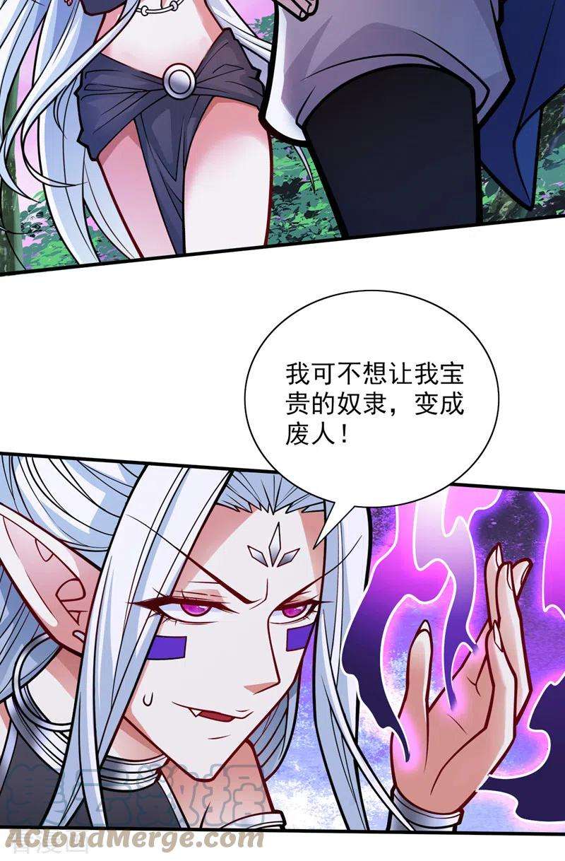 被美女师傅调教成圣的99种方法102话 这就是天尊级么？