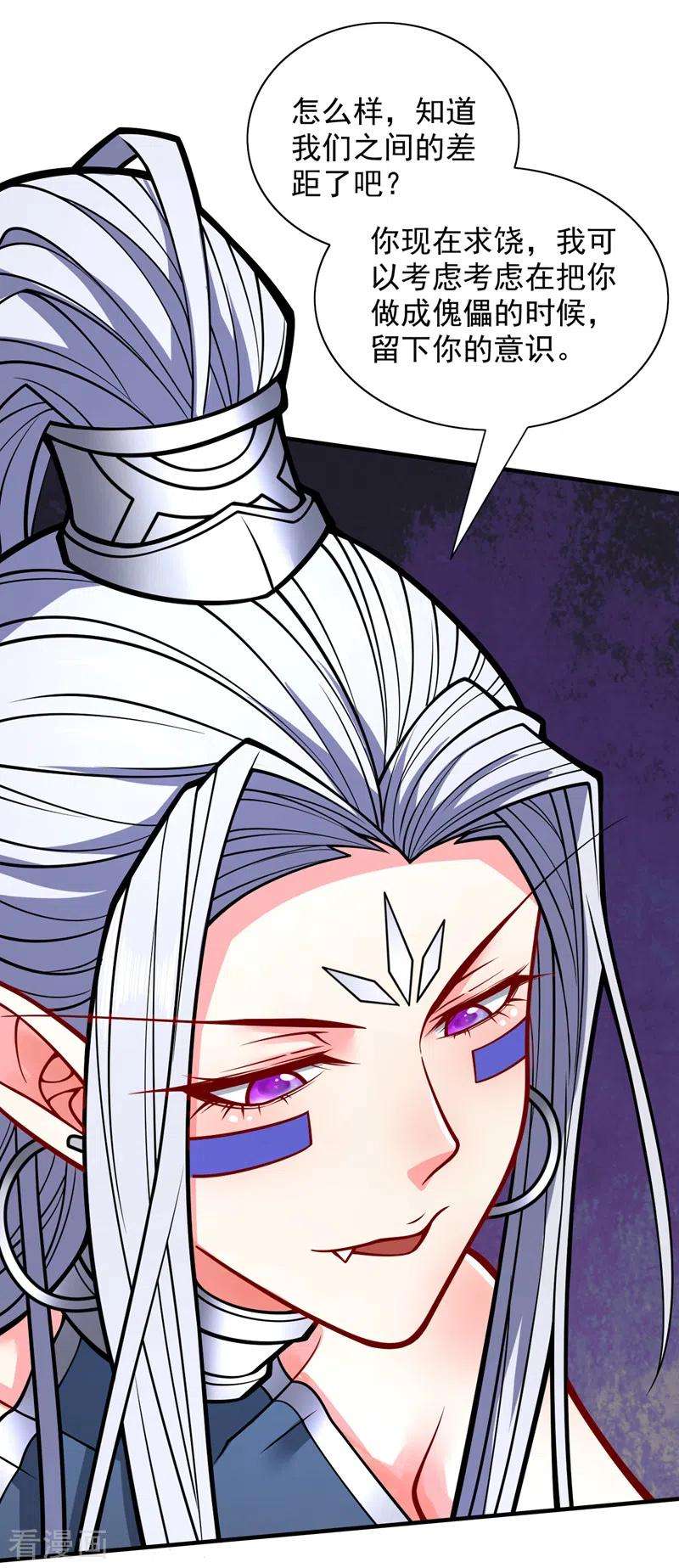 被美女师傅调教成圣的99种方法102话 这就是天尊级么？
