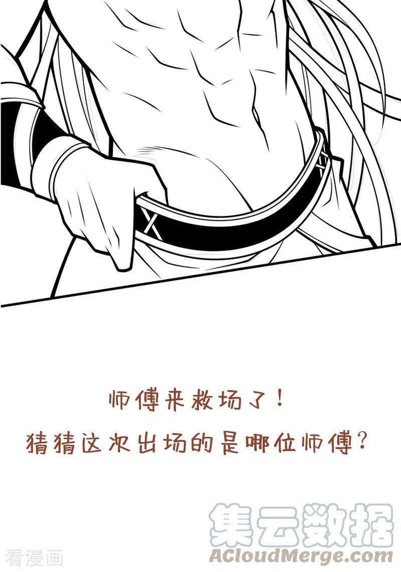 被美女师傅调教成圣的99种方法102话 这就是天尊级么？