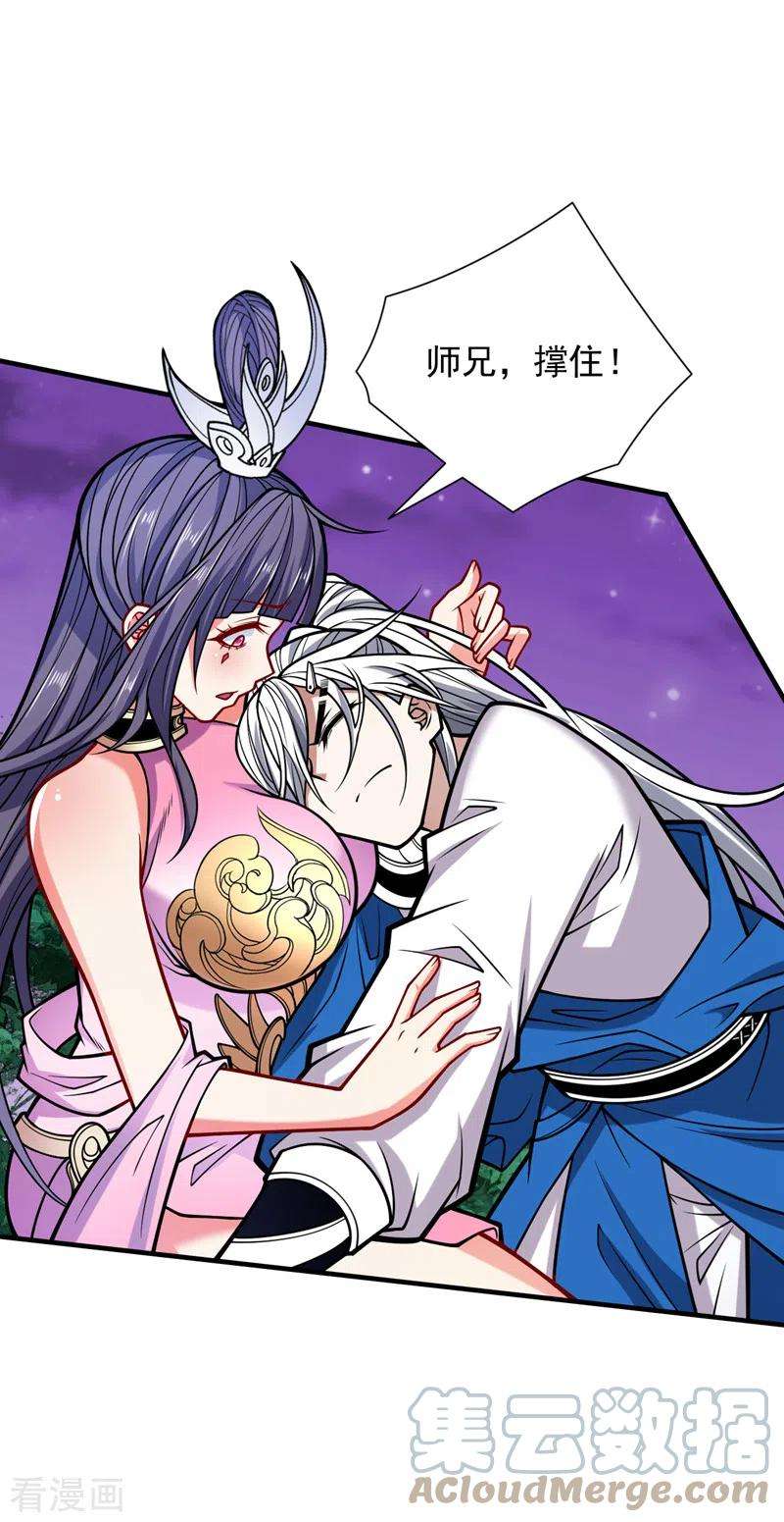 被美女师傅调教成圣的99种方法102话 这就是天尊级么？