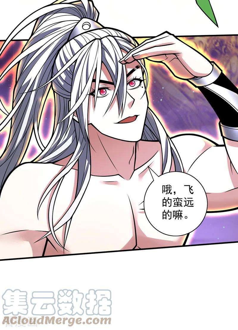 被美女师傅调教成圣的99种方法104话 我的徒孙有着落了！
