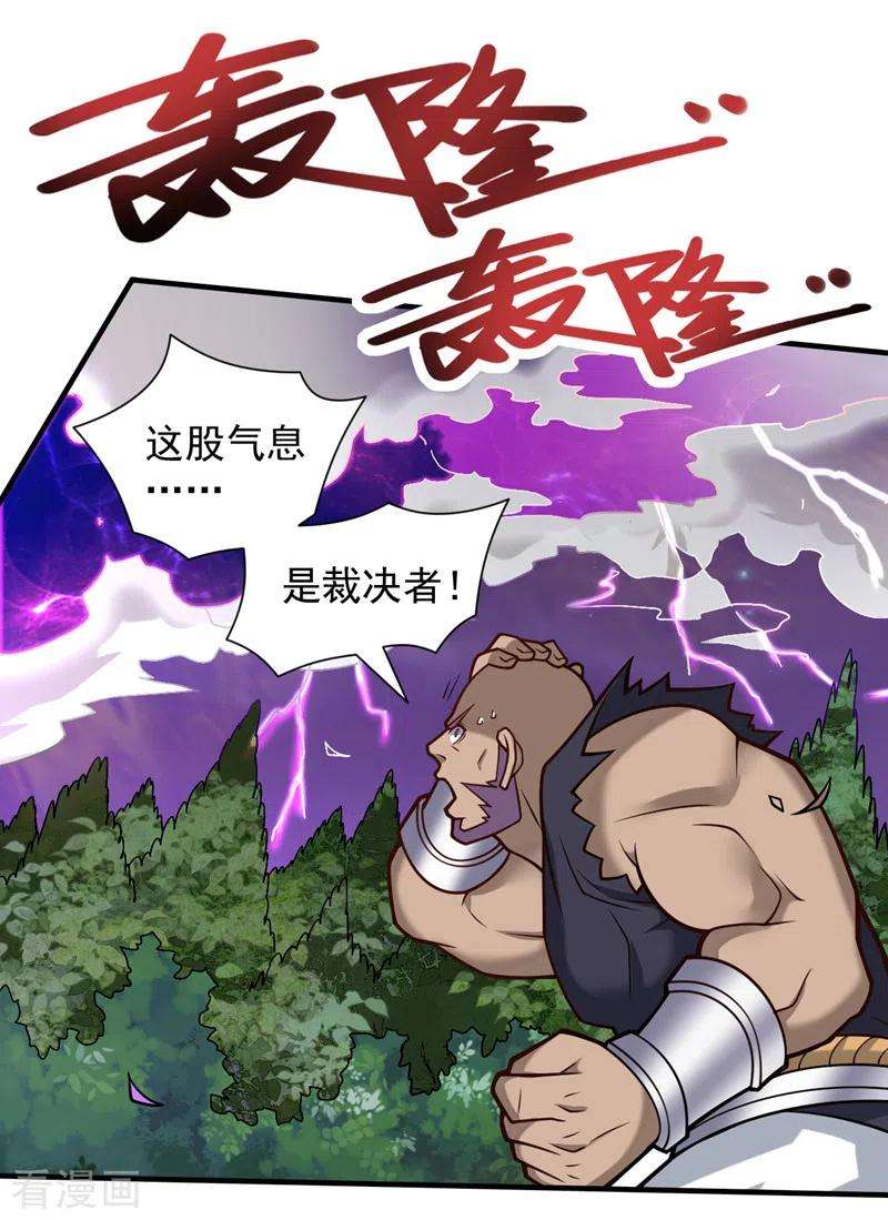 被美女师傅调教成圣的99种方法105话 要么臣服，要么死！