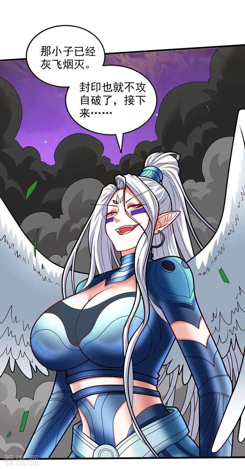 被美女师傅调教成圣的99种方法106话 不会被我说中了？