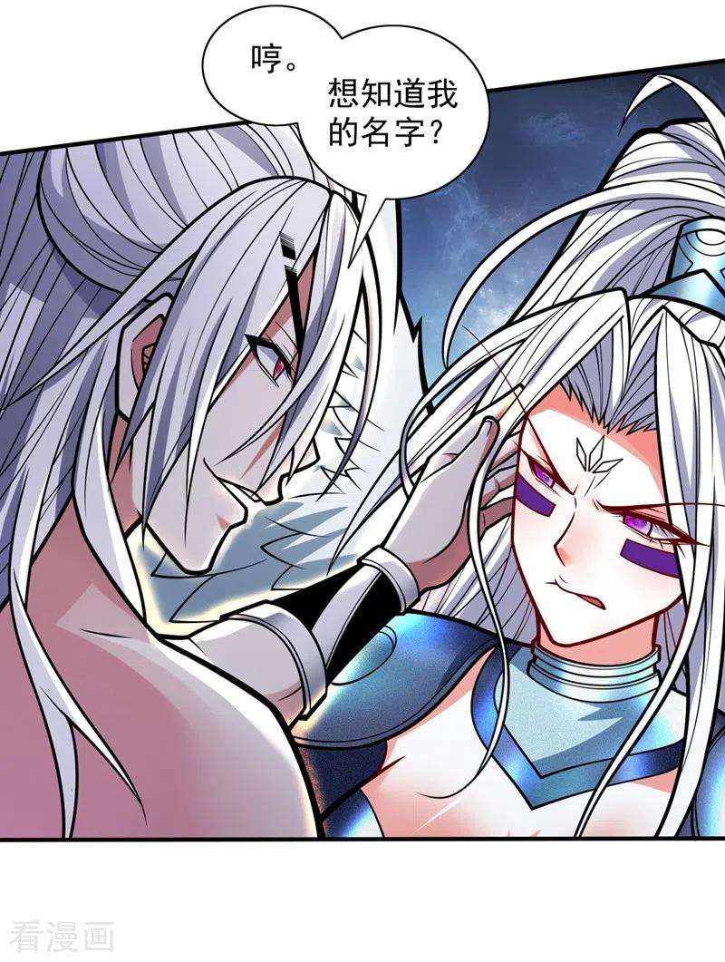 被美女师傅调教成圣的99种方法106话 不会被我说中了？