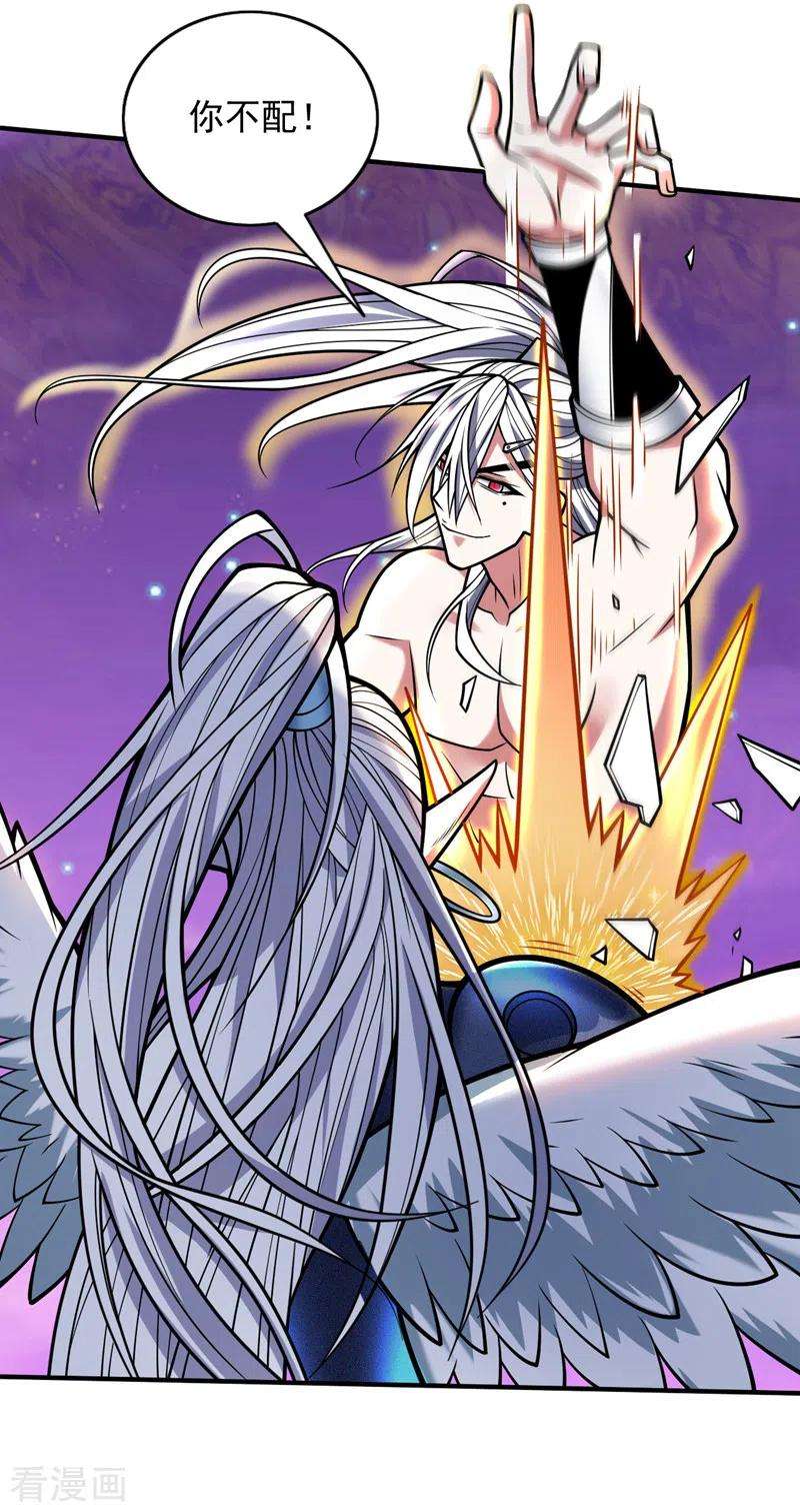 被美女师傅调教成圣的99种方法106话 不会被我说中了？