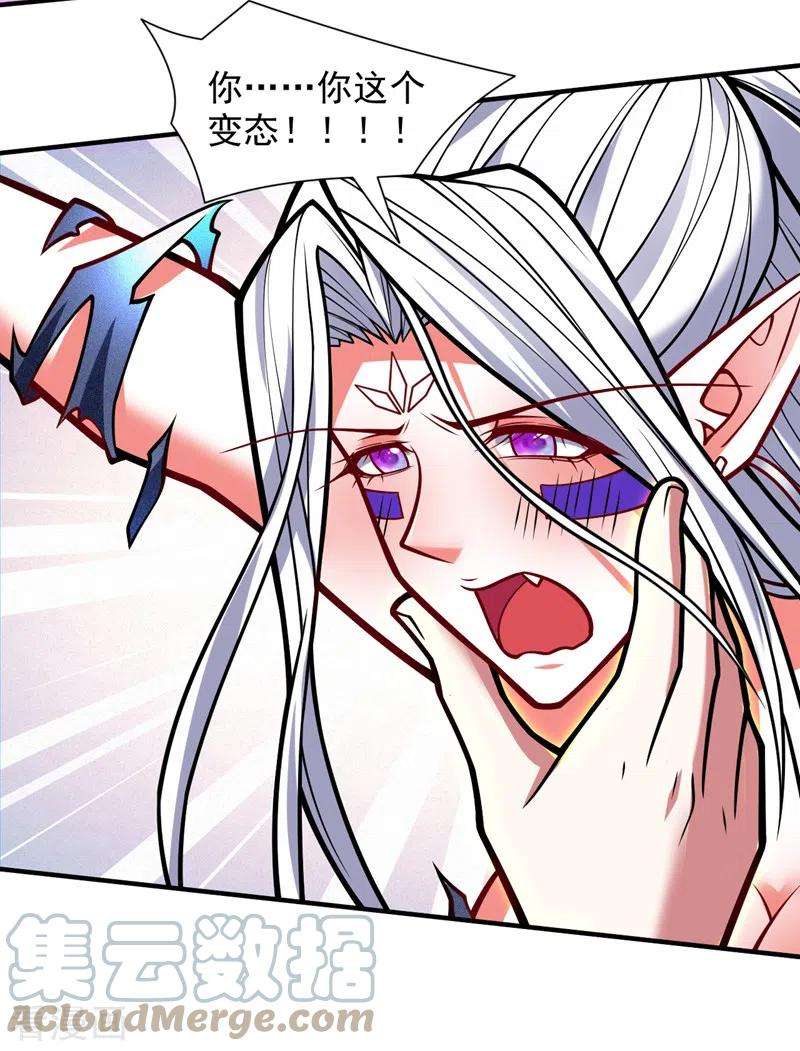 被美女师傅调教成圣的99种方法106话 不会被我说中了？